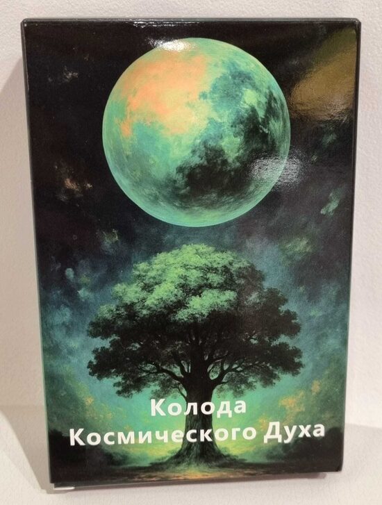 Metaforiskās asociativās kārtis KOSMISKAIS GARS- 48 gab. MAK kārtis