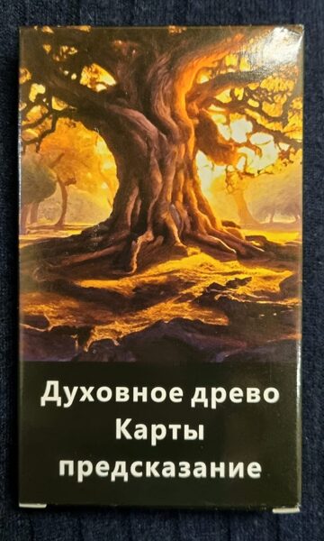 Metaforiskās asociativās kārtis GARA KOKS- 56 kārtis