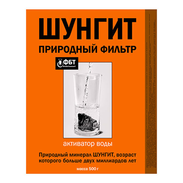 Šungīts, dabas minerāls - ūdens aktivētājs  500G